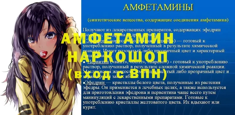 Amphetamine VHQ  Нариманов 