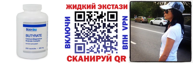БУТИРАТ жидкий экстази Нариманов