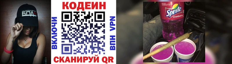 Кодеиновый сироп Lean Purple Drank  гидра ссылки  мориарти какой сайт  Нариманов 