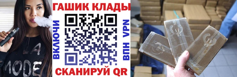 это клад  купить наркоту  Нариманов  ГАШИШ VHQ 