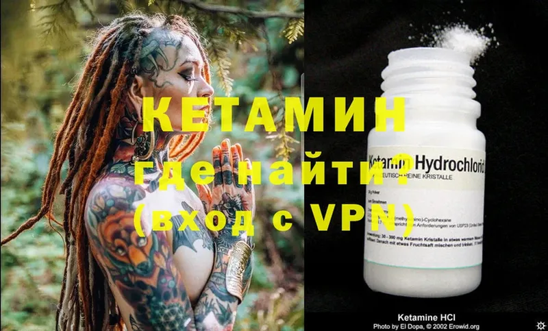 КЕТАМИН ketamine  Нариманов 