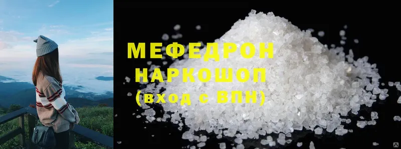 Меф mephedrone  Нариманов 